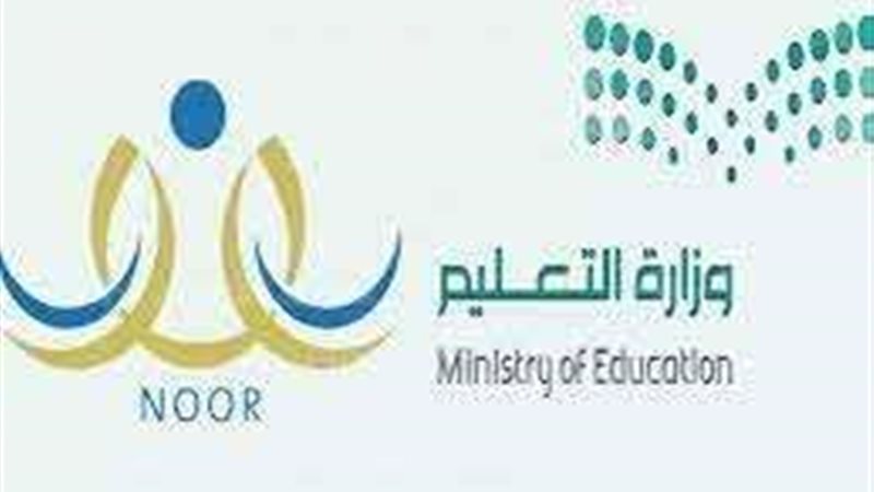 التعليم