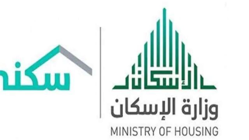الدعم السكني