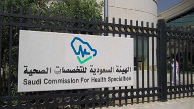 خطوات الحصول على نتائج البورد السعودي 1444 للتخصصات الصحية 2022
