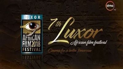 مهرجان الأقصر للسينما الإفريقية يعلن أعضاء اللجنة.. ويضع محمود حميدة رئيسًا شرفيًا