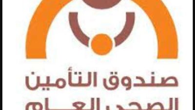 بطريقة إلكترونية.. التأمين الصحي للمتقاعدين فى ليبيا