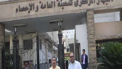 المركزي للإحصاء يحتفل بيوم الإحصاء الأفريقي لعام 2022