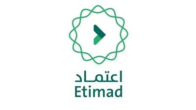 منصة اعتماد استعلام الرواتب نوفمبر 2022 الجهات الحكومية عبر منصة etimad.sa