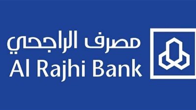 المملكة السعودية.. رقم بنك الراجحي للشكاوي المجاني وأبرز الخدمات 1444