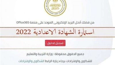 كيفية تسجيل استمارة الإعدادية 2023