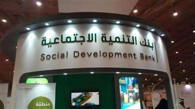 للمرأة السعودية.. شروط قرض العمل الحر من بنك التنمية الاجتماعية