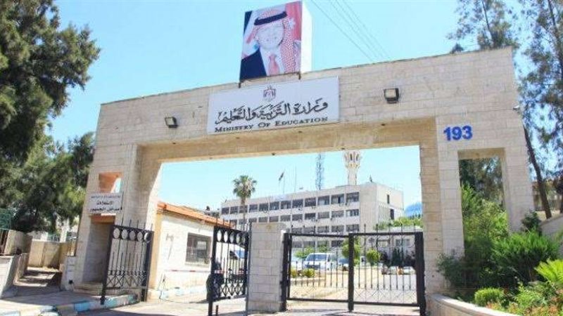الأردن
