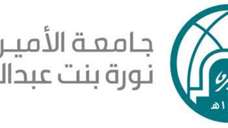 جامعة الأميرة نورة