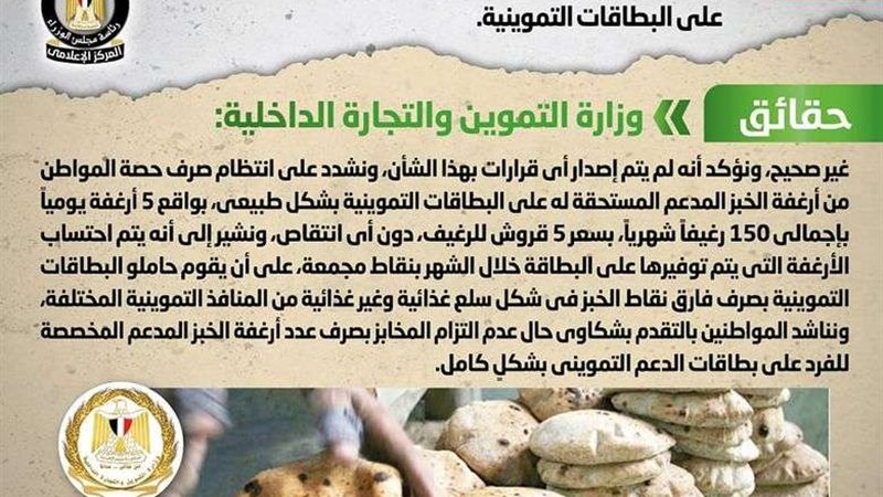 الشائعة
