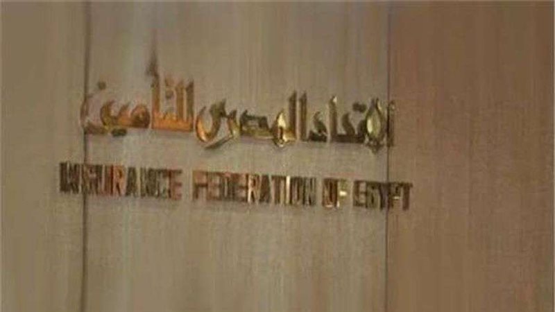 الاتحاد المصري للتأمين