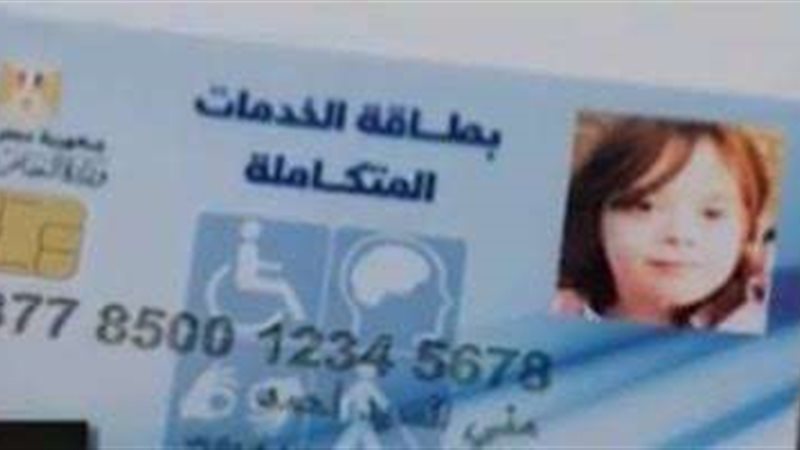 البطاقات المتكاملة