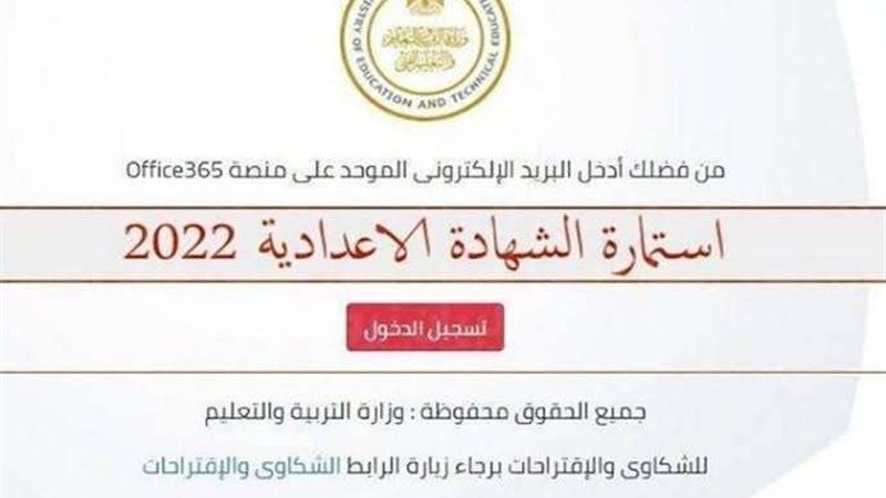الشهادة الاعداديه