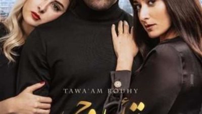 موعد عرض فيلم 