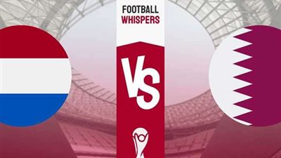بث مباشر.. مشاهدة مباراة قطر وهولندا اليوم في كأس العالم 2022