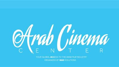 مركز السينما العربية في مهرجان البحر الأحمر السينمائي بدءاً من 1 ديسمبر