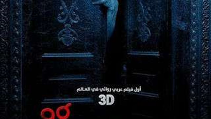 فيلم يوم 13