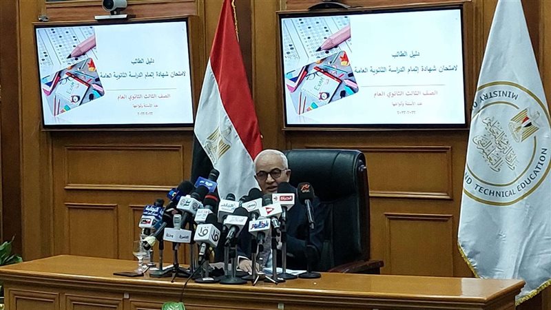 مؤتمر وزير التربية