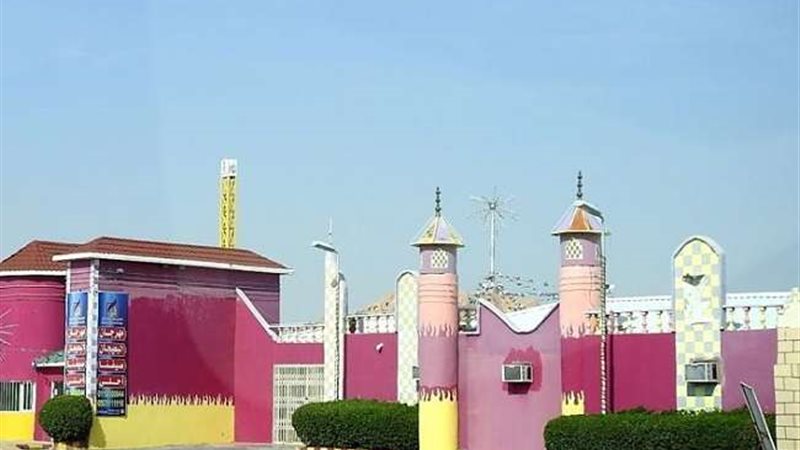 منتزه البعيجان هابي