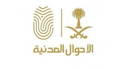 عبر أبشر.. طريقة تجديد الهوية إلكترونياً