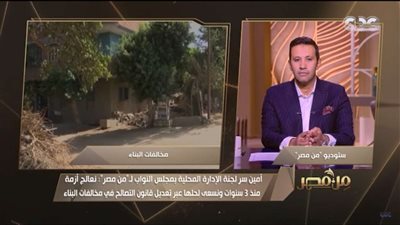 فيديو| برلماني: قانون التصالح في مخالفات البناء سيحل كافة المشكلات