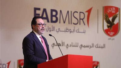 محمد عباس فايد: الشراكة بين الأهلي وبنك أبوظبي الأول مصر ستحقق نجاحات كبيرة