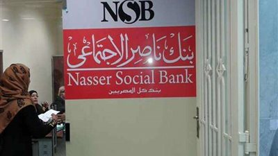شروط الحصول على مساعدات نقدية للمطلقات والأرامل من بنك ناصر