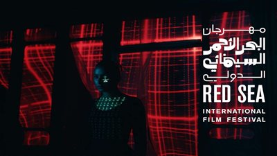 الليلة.. افتتاح مهرجان البحر الأحمر السينمائي الدولي