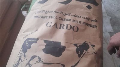 ضبط 16طن خامات ومنتجات ألبان مجفف مجهولة المصدر بالعاشر من رمضان
