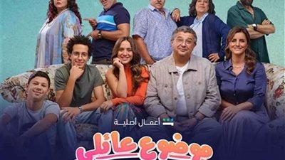 22 ديسمبر.. موعد عرض مسلسل 