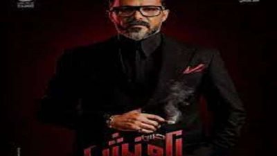 الأحد المقبل.. بدء أولى حلقات مسلسل 