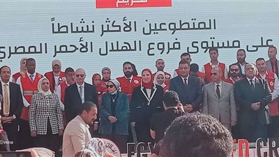 بمناسبة اليوم العالمي للتطوع .. وزيرة التضامن تشارك احتفالية الهلال الأحمر