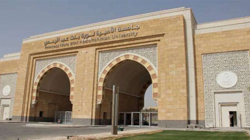 جامعة نورة