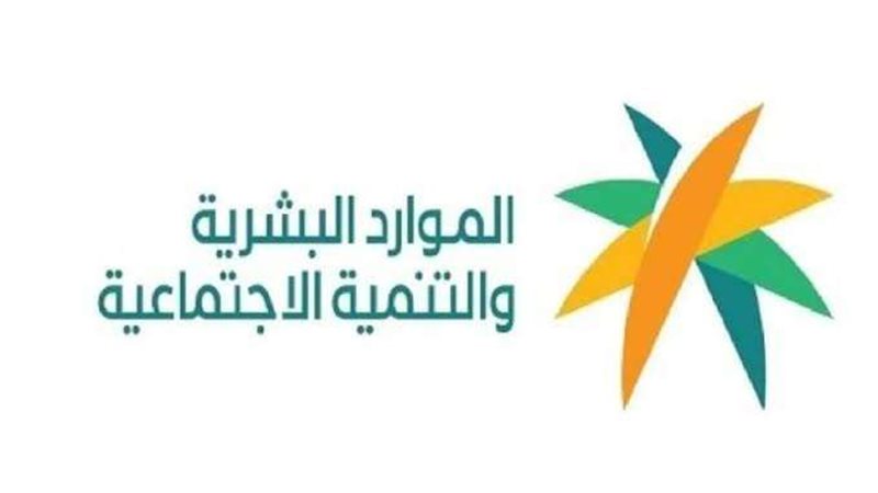 الضمان الاجتماعي