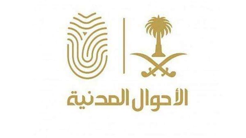 تجديد الهوية إلكترونيا