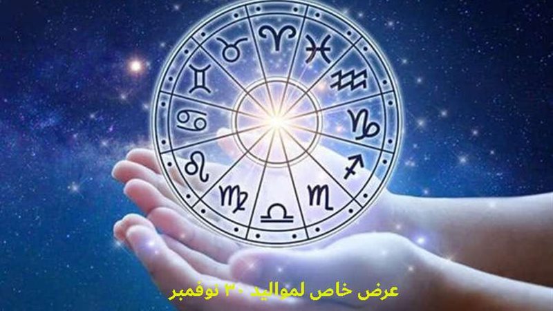 حظك اليوم
