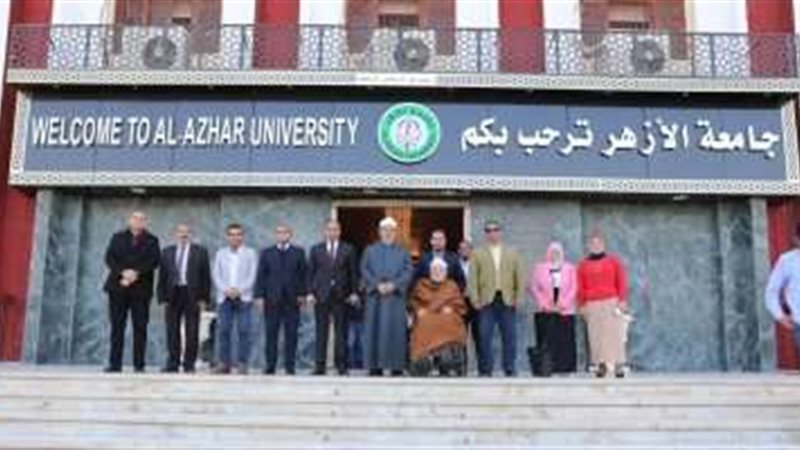 جامعة الأزهر تكرم