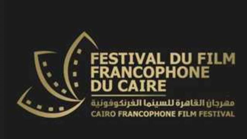 مهرجان القاهرة للسينما