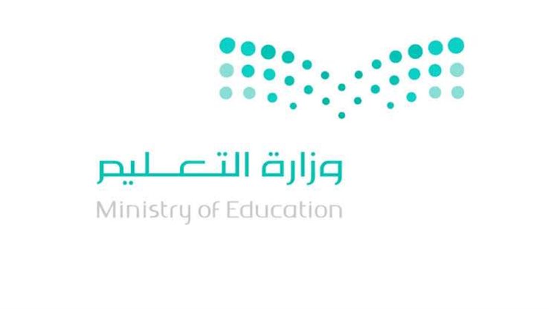 التعليم السعودي