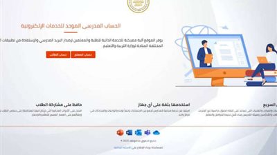 بخطوات بسيطة . طريقة تفعيل الحساب المدرسي الموحد للطلاب