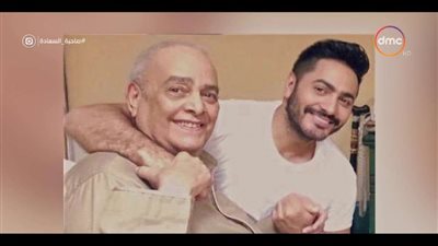 تامر حسني يكشف تفاصيل الحالة الصحية لوالده