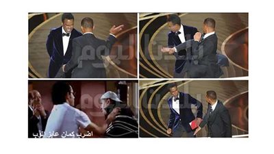 فيديو| سخر من زوجته.. صفعة الأوسكار لـ ويل سميث أفضل فيديو بـ يوتيوب في بريطانيا