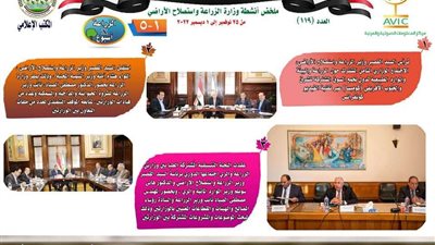 أبرزها عقد الجلسة التنسيقية بين الزراعة والري.. بالإنفوجراف| أبرز فاعليات وزارة الزراعة خلال أسبوع