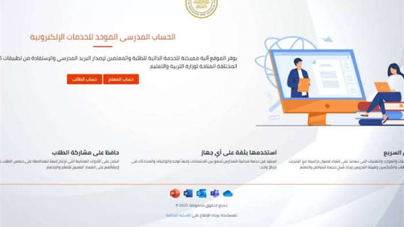 استمارة الإعدادية