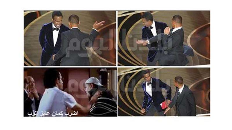 صفعة الأوسكار لـ
