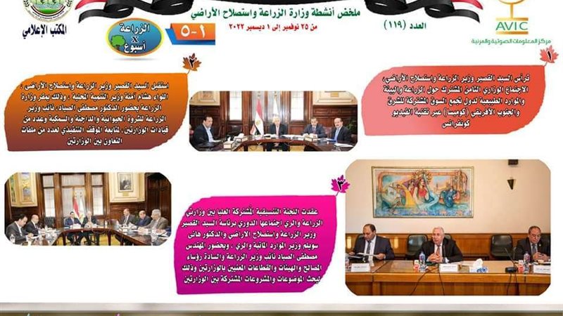 أبرز فاعليات وزارة