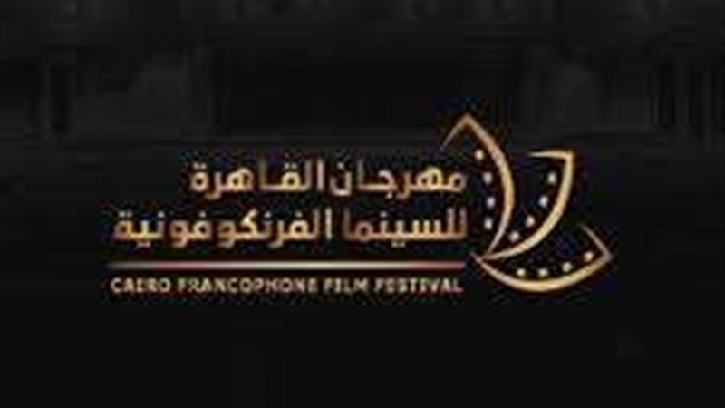 مهرجان القاهرة للسينما