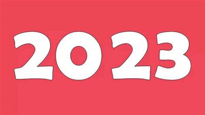 بشري للموظفين بالحكومة.. تعرف على إجازات عام 2023 الرسمية