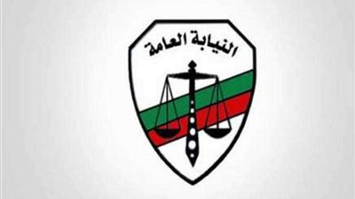 النيابة تُصدر قرارها بشأن 
