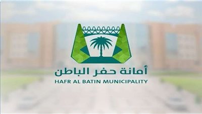 للرجال والنساء.. رابط وشروط التقديم في وظائف مراقب مجتمعي أمانة حفر الباطن