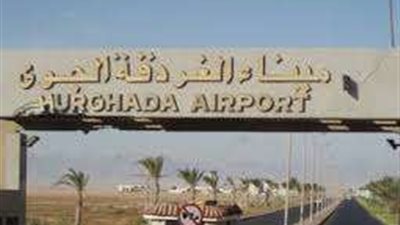 قادمين من التشيك.. ضبط مواد مخدرة بحوزة راكبين بمطار الغردقة